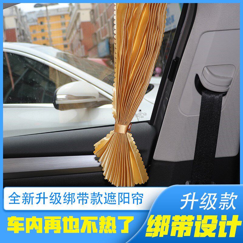 升级版磁性车窗帘4层加厚小孩遮阳帘后座窗户挡光板车窗汽车遮光