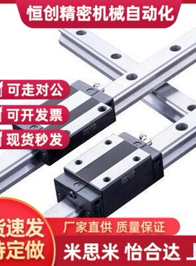 怡和达直线导轨IBF21 IBF23 IBF31 IBF33-H 30 40 45 -L