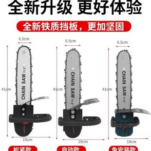 电链锯多功z能家用木工电锯手提伐木锯配件支 新品 角磨机改装