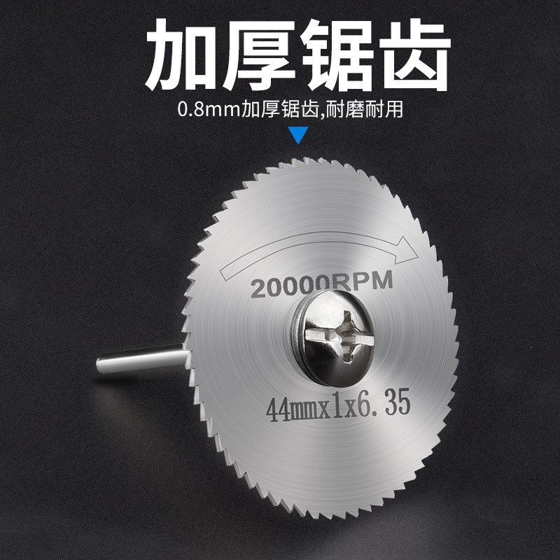 高速钢锯片小锯片套装电磨机切割片小圆锯片锯木头电钻圆锯片