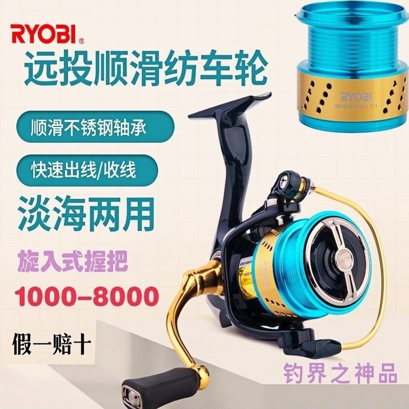 RYOBI利优比搜图纺车轮浅线杯路亚轮海钓轮远投鱼轮微物轮无间隙