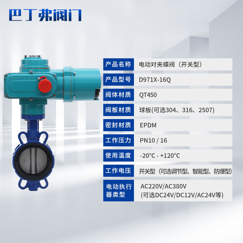 对1蝶阀球墨k铸铁碳门软密封涡轮法兰阀钢 D97夹X-1