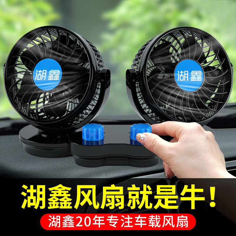 新品车载风扇24V大货车空调制冷车用12伏USB面包车汽车内大功率电