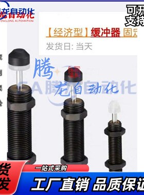 【经济型】缓冲e器C-MAKC0806L 1005M 1008H 1210 1412 2020C-MAK