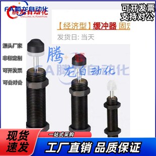 【经济型】缓冲e器C-MAKC0806L 1005M 1008H 1210 1412 2020C-MAK