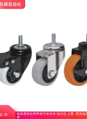 脚轮 CBL01/CBL11/CBL21/CBK01-D40/D50/D63/D75/D100/D125-N/P/U