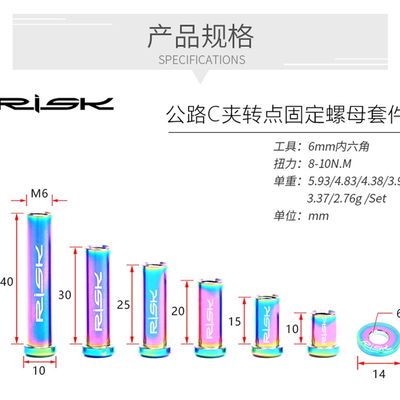 RISK 钛合金公路自行车C夹器螺母 刹车转点固定螺丝垫片UT6800 DA