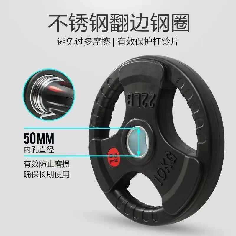 三孔杠铃片大孔5cm健身房包胶杠铃片商用奥杆男女举重