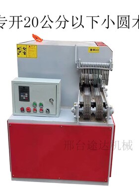 简易小圆木多片锯 方木多片锯 圆木多片锯 开料锯 开板锯木工机械