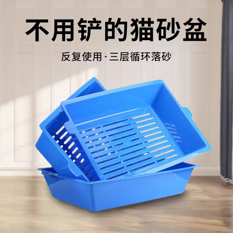 新品三合一d开放式猫砂盆懒人免铲猫厕所三层叠放漏砂盆猫屎盆