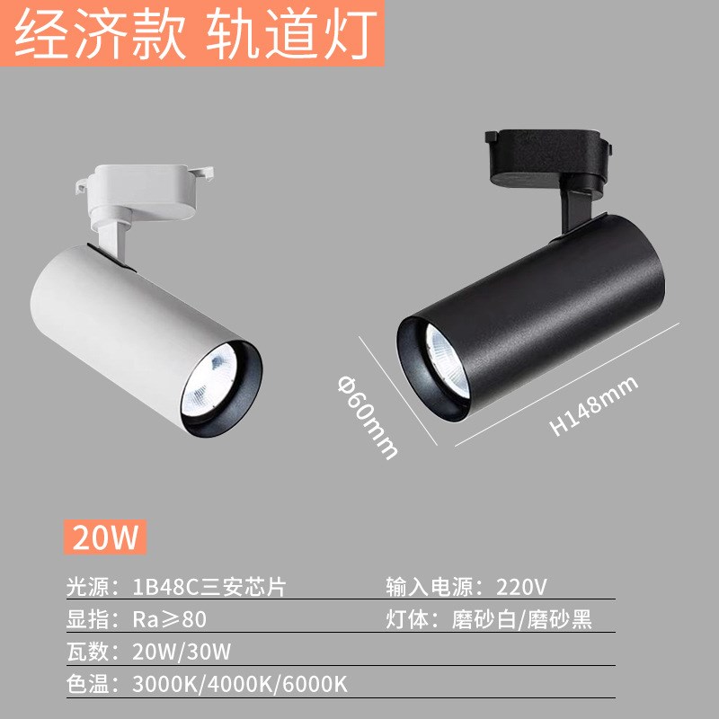 軌道燈110v宽压高亮展厅商场显指98二线三线lQed轨道灯导轨式射灯
