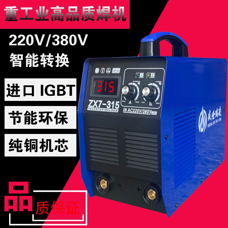315 400 500电焊机220v 380v两用级钢结构造船厂重工业工厂级专用