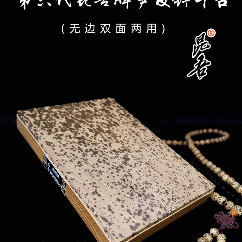 昆吾牌双面两用式笋皮印台金石篆S刻工具拓印用品