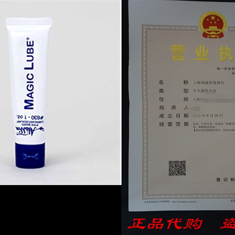 极速Aladdin Magic Lube 1oz Teflon Lubricant/ Sealant 630