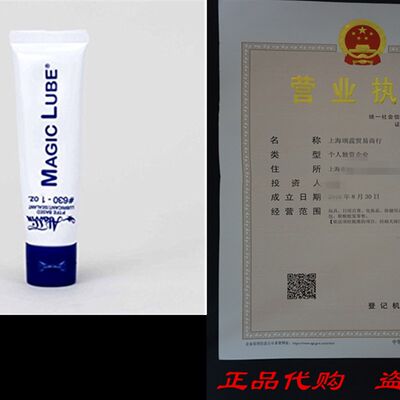 极速Aladdin Magic Lube 1oz Teflon Lubricant / Sealant 630