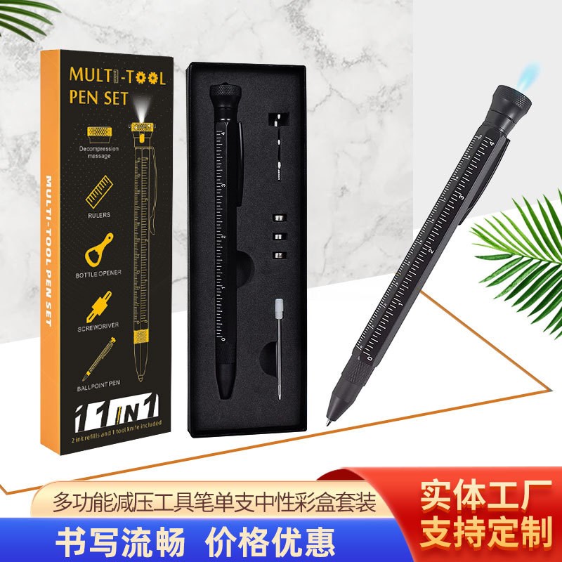 多功能圆珠笔带LED灯礼品商务中性笔12合一减压开箱工具