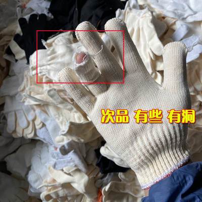 残次品手套劳工保耐磨工作防护机械汽修车加M厚工厂地干活棉线手
