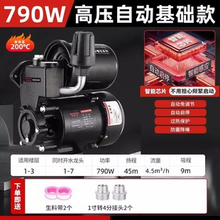 不锈钢增压泵防冻裂静音家用增压水泵全自动热水器全屋增压自吸泵