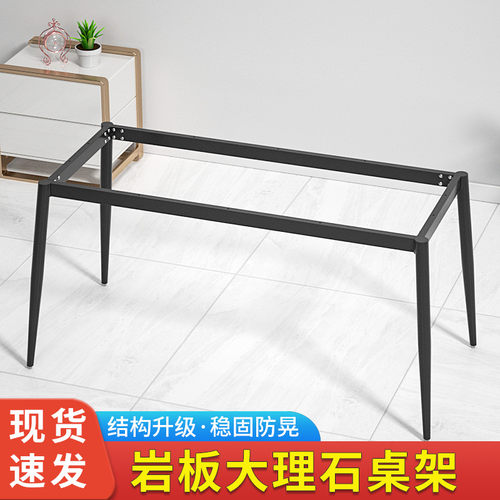 铁艺桌腿支架岩板桌架子大理石餐台底座书桌茶几架金属钢桌脚定制