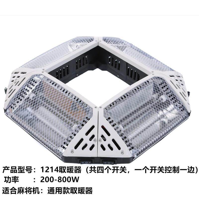 麻将机取暖器省电吊挂型餐桌款用麻将桌烤火炉电暖取暖器暖腿暖脚,运动/瑜伽/健身/球迷用品,自动麻将机,淘宝优惠券,粉丝福利购,淘宝优惠卷