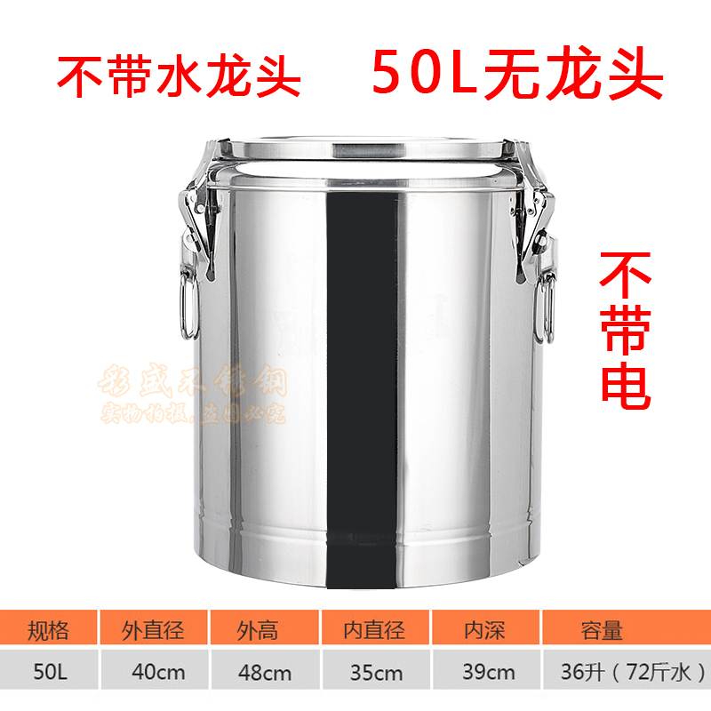 不锈钢保温桶商用保温饭桶开水桶大容量1030L40L50L60LZ70L奶茶桶