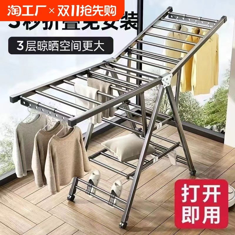 折叠晾衣架落地家用卧室阳台晒衣架室内婴儿凉晒挂衣杆晒被子神器,收纳整理,置地/升降晾晒衣架,淘宝优惠券,粉丝福利购,淘宝优惠卷