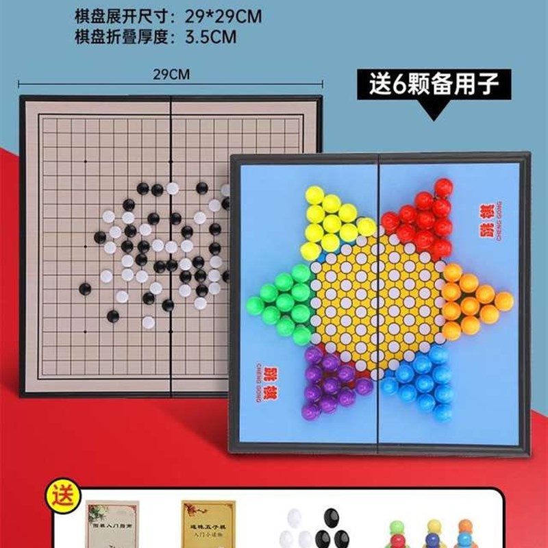 围棋儿童初学五子棋学生益智带B磁性黑白棋子指磁铁可携式棋盘-封面