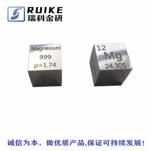 10毫米金属镁立m方体现货供应可刻字可做镜面抛光