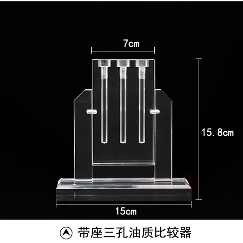 厂家。孔转可翻汽l车机油油质对比仪比较器变速箱油粘度检测仪演