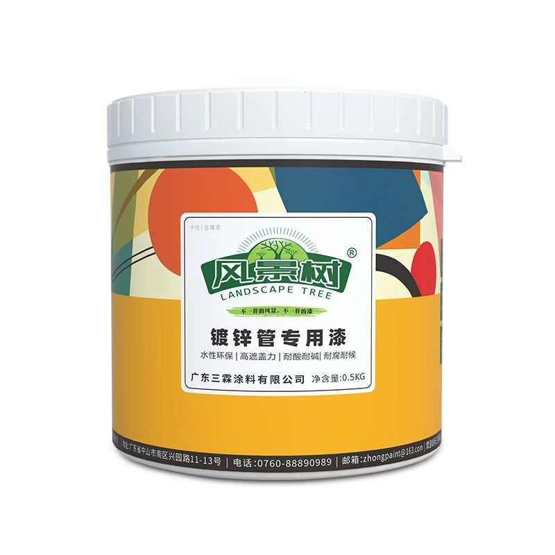 镀锌管漆水性金属漆镀锌板金属翻新防锈漆防水底面油漆铁器漆