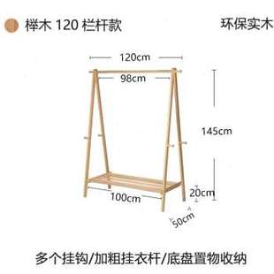 实木衣架家用落地杆o卧室衣架榉木衣帽架隔夜衣挂架儿童床边可