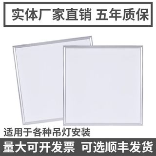 网红集成吊顶led灯600x600嵌入式灯30x60厨房灯格栅矿棉板面板平