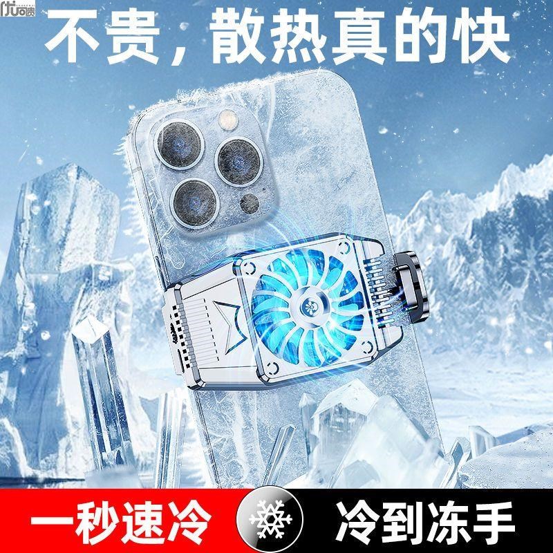 手机散热器半导体降温神器风冷充A电超静音无噪音卡扣背夹风扇diy