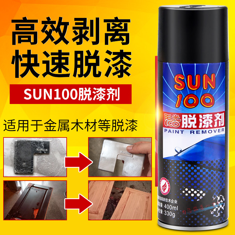 速发闪100除漆剂汽车家具强力脱漆剂金属油漆去除美缝剂502除漆剂