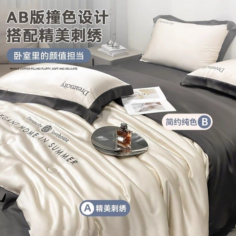 夏季冰丝空调被夏凉被四件套可机水洗夏被单人双人被芯夏天薄被子,床上用品,学生床品套件,淘宝优惠券,粉丝福利购,淘宝优惠卷