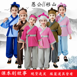 热销儿童愚公悯农移山弟子规锄禾男女童表演店小二农夫课本道具演