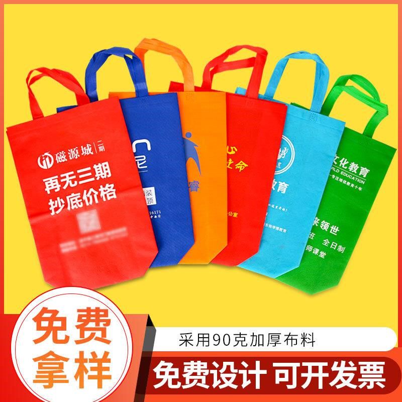 无纺布手提袋定制帆布环保袋定做印logo广告防水布袋购物宣传袋子