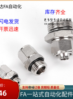 G螺纹带密封圈快拧接头KPC8mm 10vmm 12mm - G1/8 G1/2 G3/8 G1/4