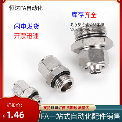G螺纹带密封圈快拧接头KPC8mm 10mm 12mm - G1/8 G1/2 G3X/8 G1/4