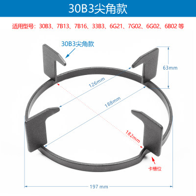 推荐适用老板燃气灶30B3 7B13 7B16 33B0 7G02 6G02 6G21炉架锅架