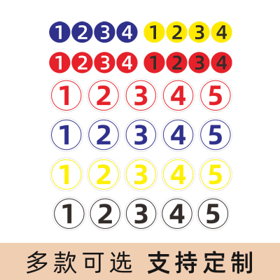 超薄透明数字号码贴纸饭店餐厅字牌餐桌牌编号序号牌墙贴防水耐用