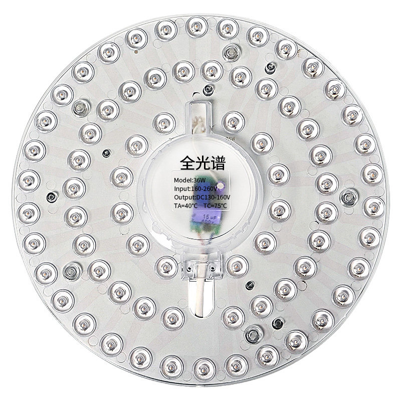 全光谱led灯芯护眼吸顶灯替换光源圆形灯板模组节能磁吸改造灯盘,家装灯饰光源,LED灯板,淘宝优惠券,粉丝福利购,淘宝优惠卷