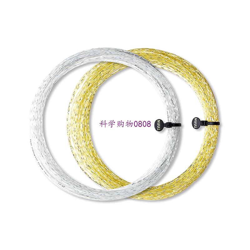 极速1.3mm Tennis String 12m Synthetic Flash Tennis Racket st