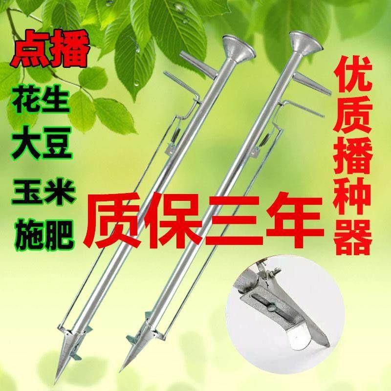 点播器898播器种播种播种玉米花H生大机豆各类豆播种型器