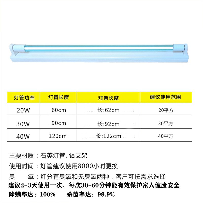 速发医院专用紫外线灯消毒灯幼儿园紫光杀菌灯管支架医疗专用吊挂