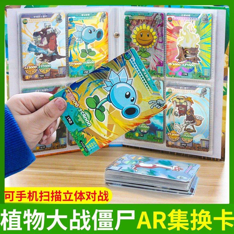 速发Plants vs zombies card card 2 flash CARDS ar against a f