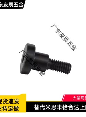 碳钢短头可选择型轴销螺栓 DBB6-3/4/5/6/7/8/10-4/5/6/8台阶螺丝