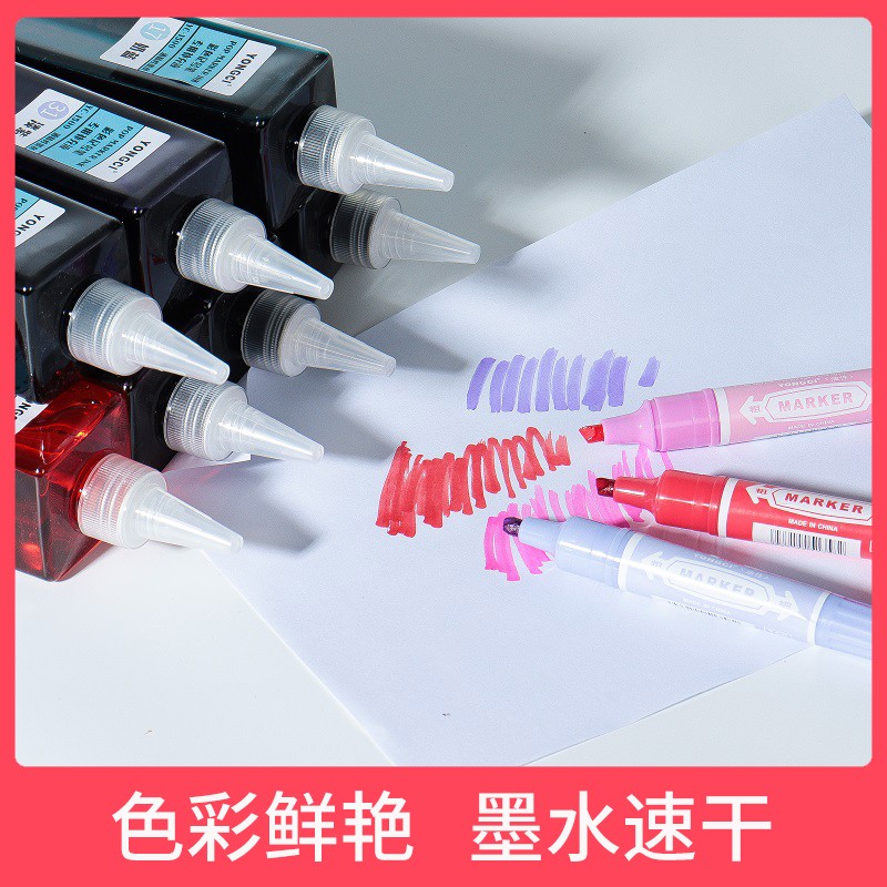 【250ml】yongci马克笔补充液全套48色油性酒精墨水marker彩色水