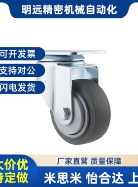 chjsm米斯米chjsj/chjfd75a chjfm/chjfs65a脚轮chjf/cshn50a/chj