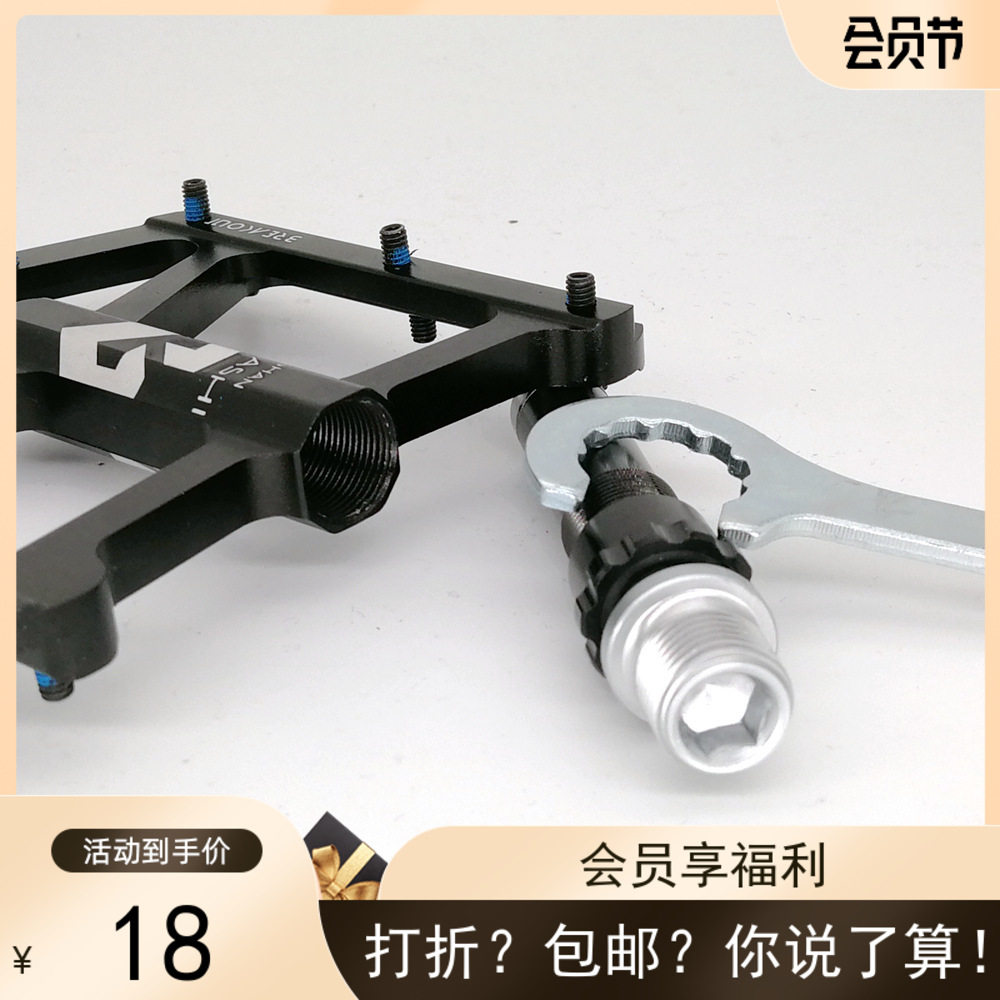 热销山马士ENZO轴承管拆卸工具山地车脚踏套管修补扳手自行车梅花